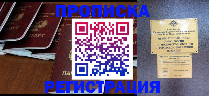 прописка иностранных граждан в Пыть-Яхе