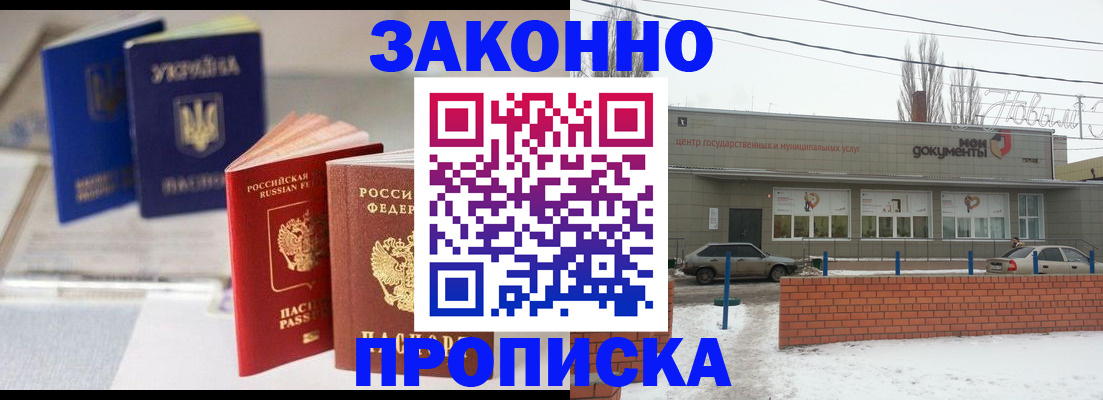 регистрация в Пыть-Яхе