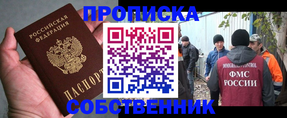 временная регистрация купить в Пыть-Яхе