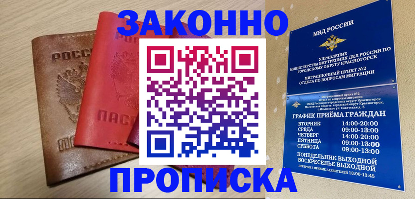 временная регистрация собственник в Пыть-Яхе