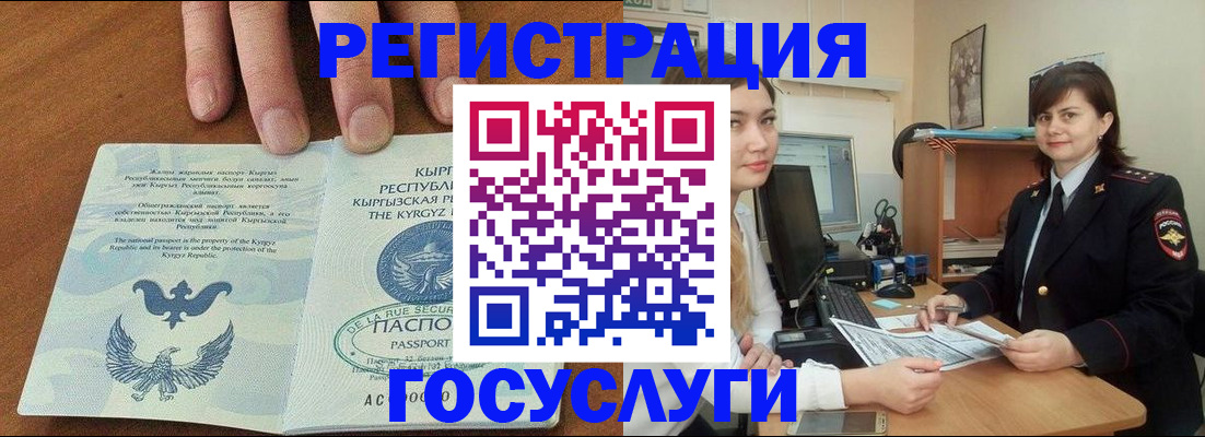 прописка иностранных граждан в Пыть-Яхе