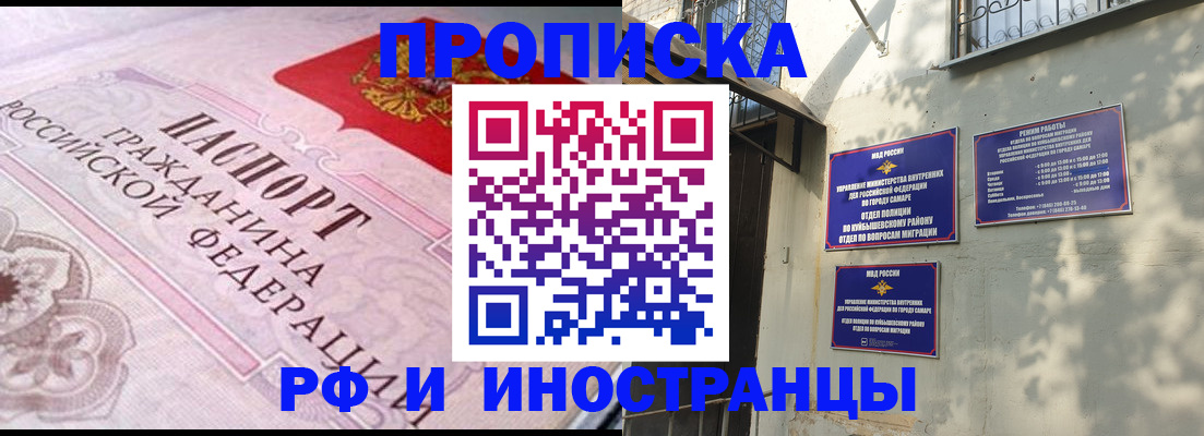 прописка паспорт в Пыть-Яхе